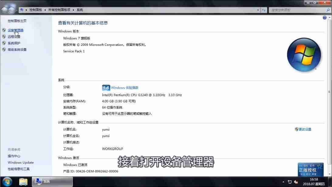 适配器驱动程序（安装网络适配器驱动步骤）-第2张图片