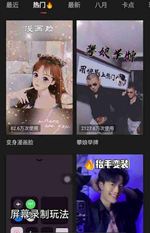 手机视频无损剪切软件（安卓比较好用的视频剪辑技巧）-第6张图片