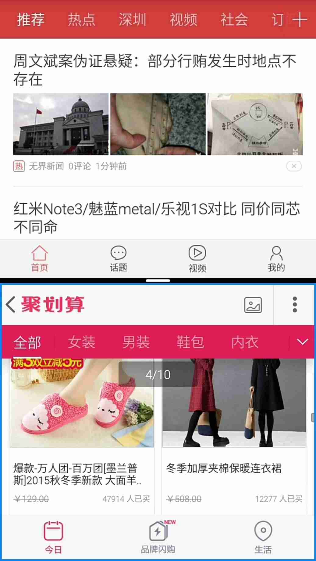 魅蓝metal处理器（魅蓝note5恢复出厂设置）-第33张图片