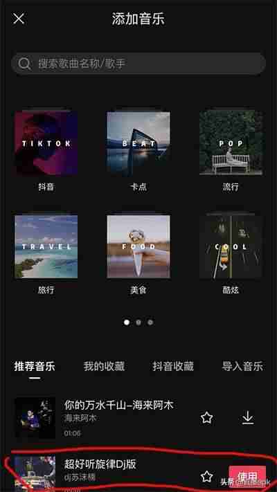 免费音乐剪辑软件哪个好（手机剪辑音乐的软件推荐）-第3张图片