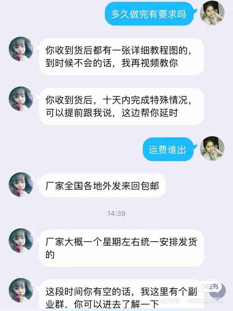 不要押金手工活赚钱-免费手工活拿回家套路-第3张图片
