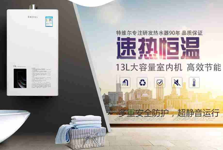 哪种燃气热水器好用又安全（热水器品牌排行榜）-第4张图片