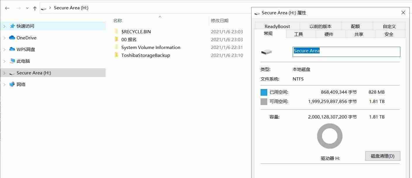 移动硬盘怎么加密码怎么设置（移动硬盘无法读取修复方法）-第22张图片