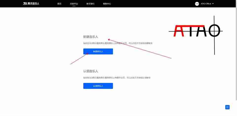 网易云音乐人申请技巧-讲解网易云音乐人上传作品-第17张图片