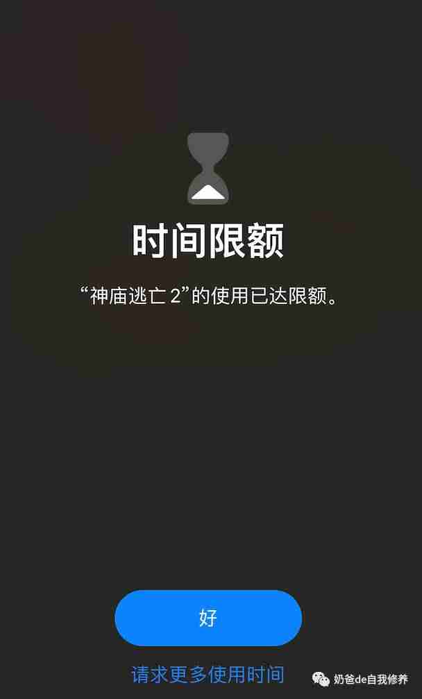 ipad设置时间怎么设置-ipad设置每天使用时间-第16张图片