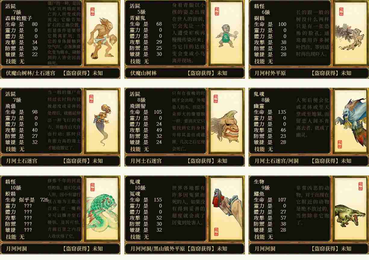 天之痕地图攻略（天之痕隐藏物品位置图）-第3张图片