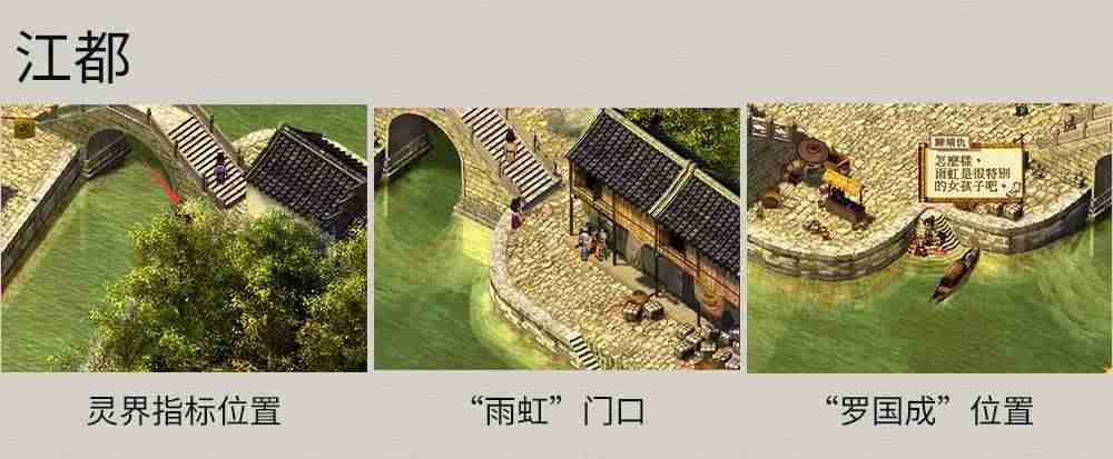 天之痕攻略隐藏物品-天之痕详细图文全攻略-第25张图片