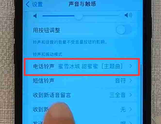 铃声多多iphone版教程（铃声多多设置来电铃声的方法）-第16张图片