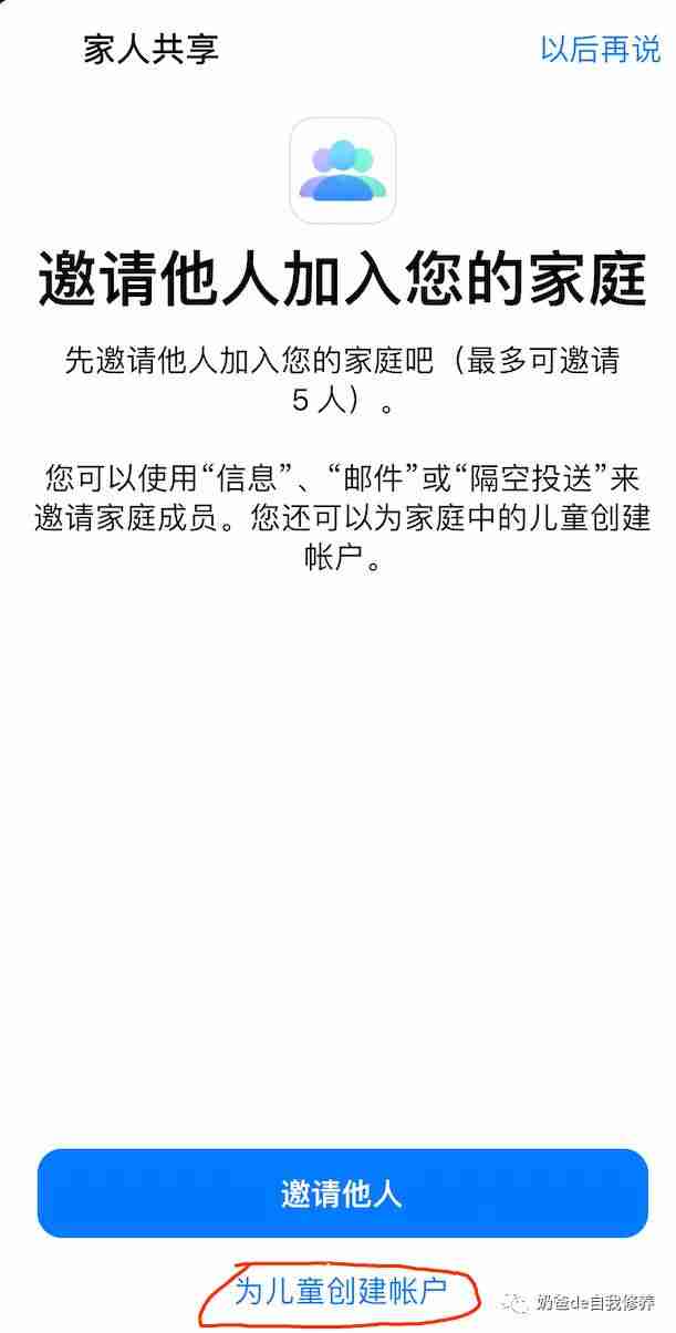 ipad设置时间怎么设置-ipad设置每天使用时间-第24张图片