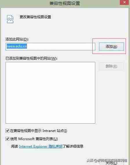ie11兼容模式怎么设置（讲解ie11添加兼容性站点）-第1张图片