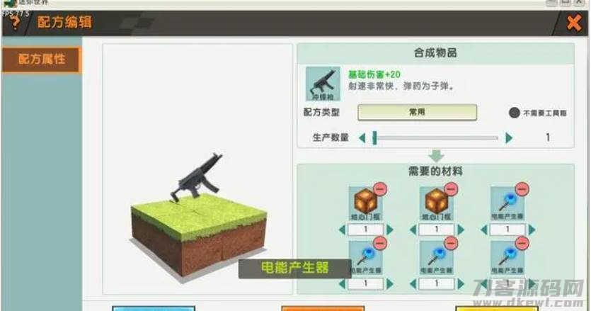 迷你世界枪怎么做生存（迷你世界生存做枪材料）-第5张图片