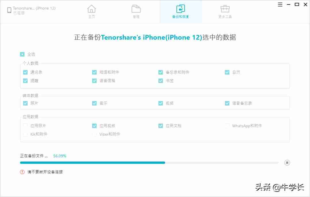 苹果手机如何导出照片到电脑（通讯录导入到新手机的方法）-第5张图片