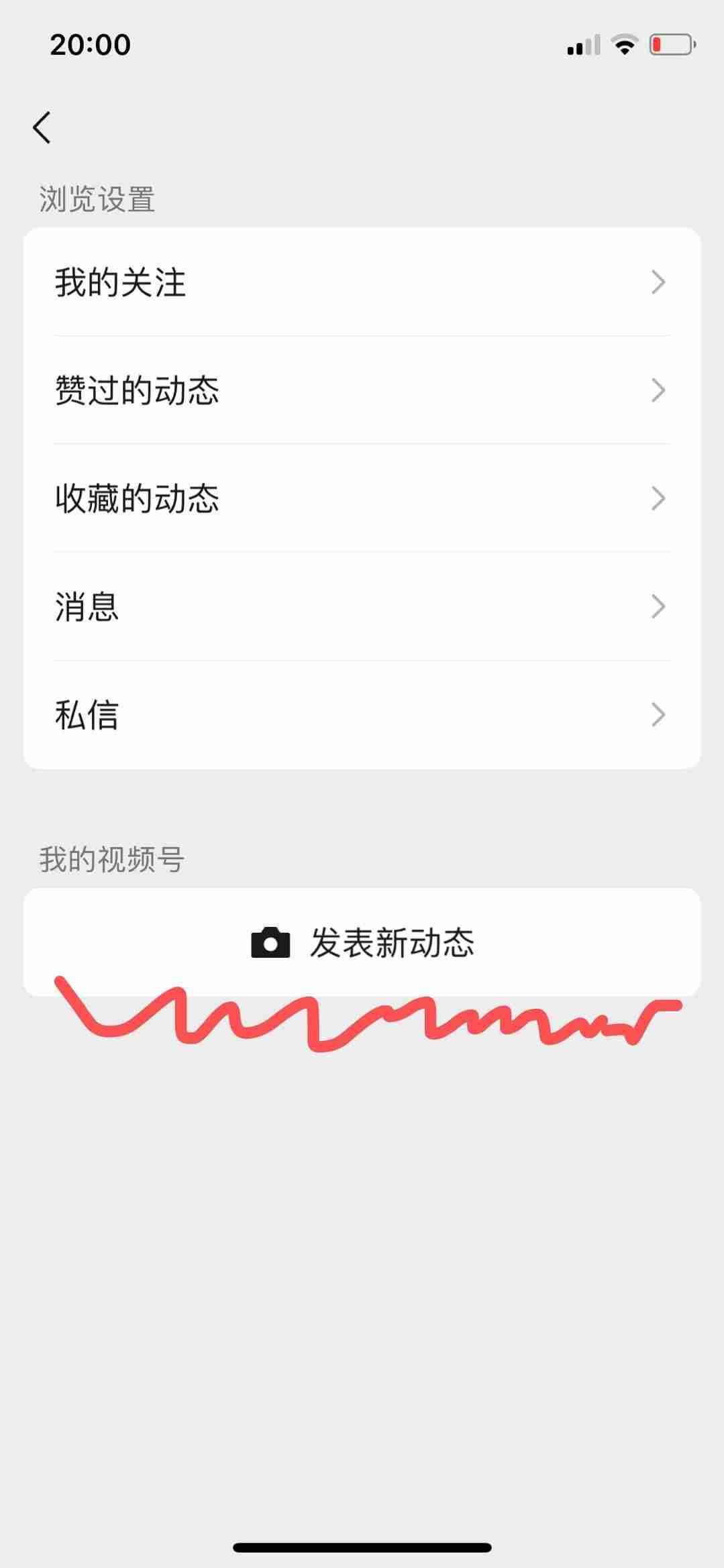 视频号认证了没有什么好处-企业视频号申请条件-第2张图片