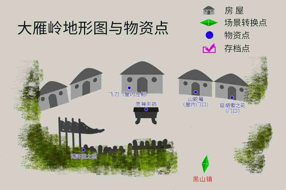 天之痕攻略隐藏物品-天之痕详细图文全攻略-第6张图片
