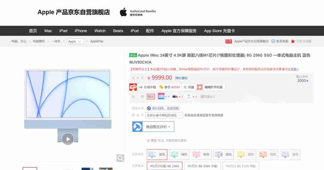 苹果教育优惠便宜多少怎么用-苹果教育优惠2021规则-第17张图片