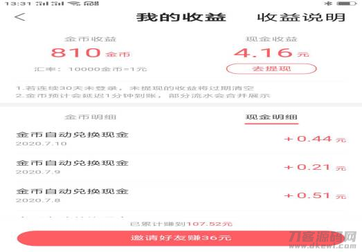 学生什么软件可以挣钱-手机打字赚钱一单一结-第4张图片