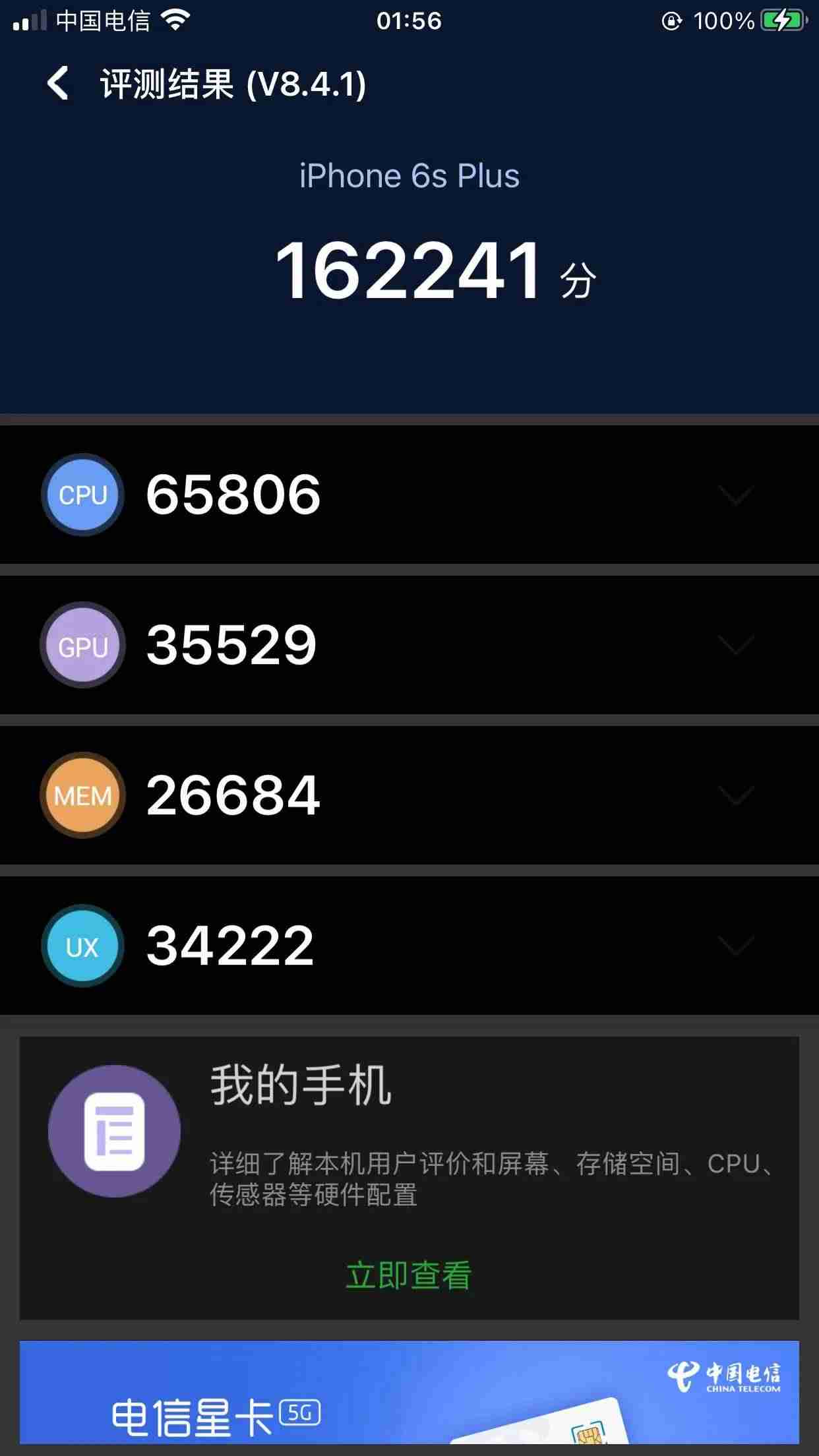 苹果6plus最佳系统版本升级（让苹果6plus更流畅的方法）-第2张图片