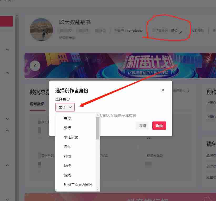 抖音设置隐私怎么设置-讲解抖音恢复标准模式-第3张图片