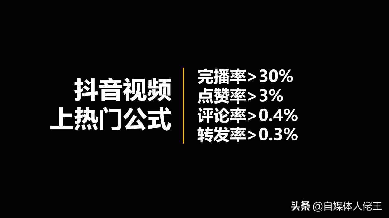 抖音快速提高涨粉丝技巧（刚开的抖音号涨粉的技巧）-第4张图片