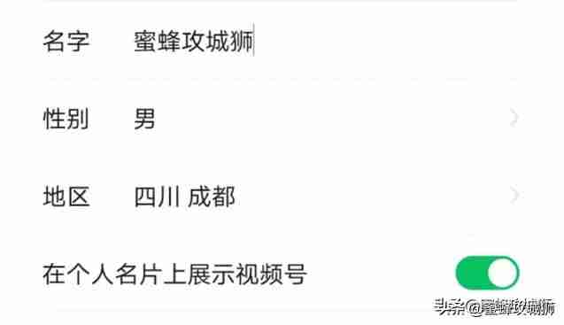 微信视频号入口怎么开通-微信视频号推广技巧-第6张图片