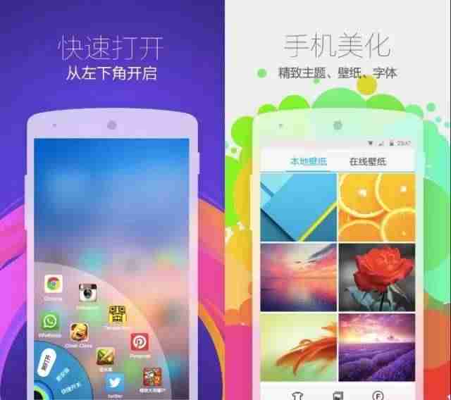 hola桌面怎么隐藏应用-将如意桌面设置为默认方法-第1张图片