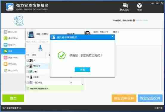 聊天内容删除怎么恢复-查别人删了的聊天信息-第12张图片