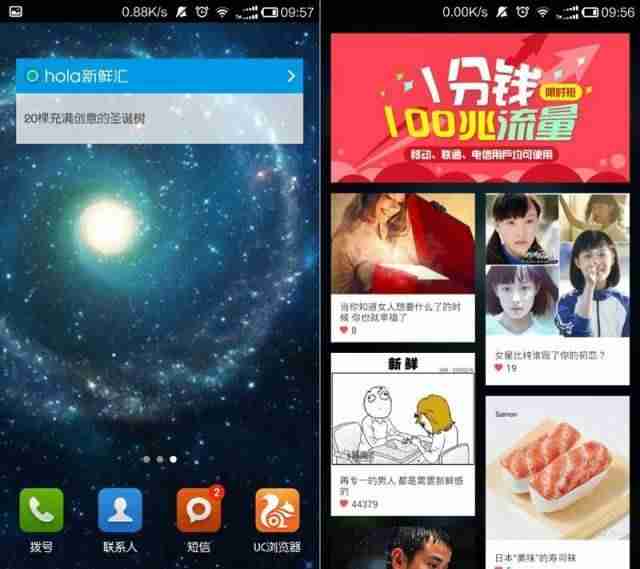 hola桌面怎么隐藏应用-将如意桌面设置为默认方法-第3张图片