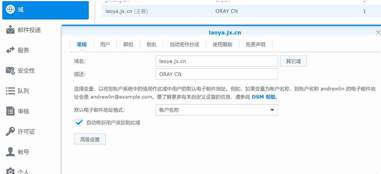电子信箱格式怎么输入（注册电子邮箱免费注册条件）-第3张图片