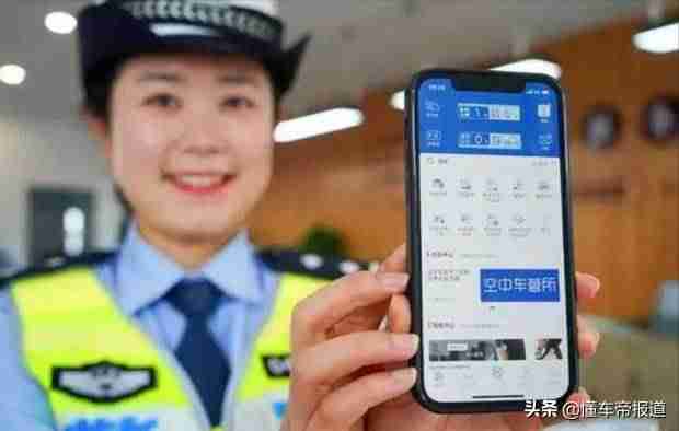公安部年底前全面推行电子驾驶证（已有3200万人申领）-第3张图片
