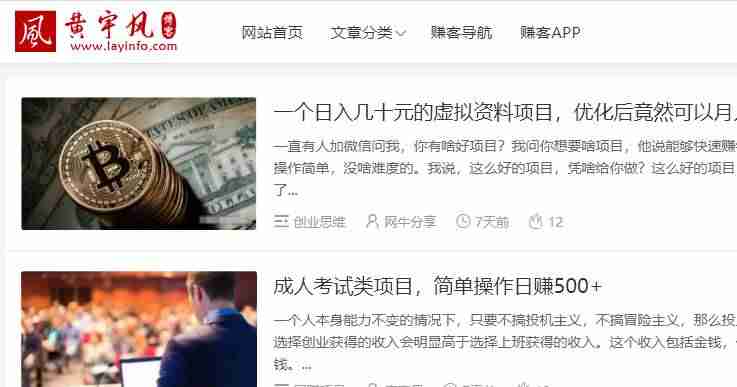 网上怎么挣钱安全又可靠（正规的网上赚钱的方法）-第2张图片