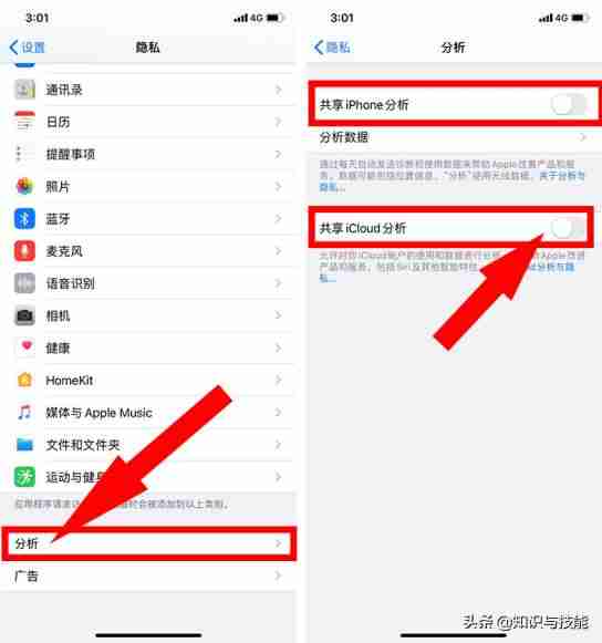 苹果手机删除软件在哪里（手机清理内存垃圾的方法）-第5张图片