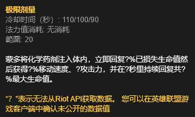 手游蒙多符文（2021新版蒙多加点攻略）-第6张图片
