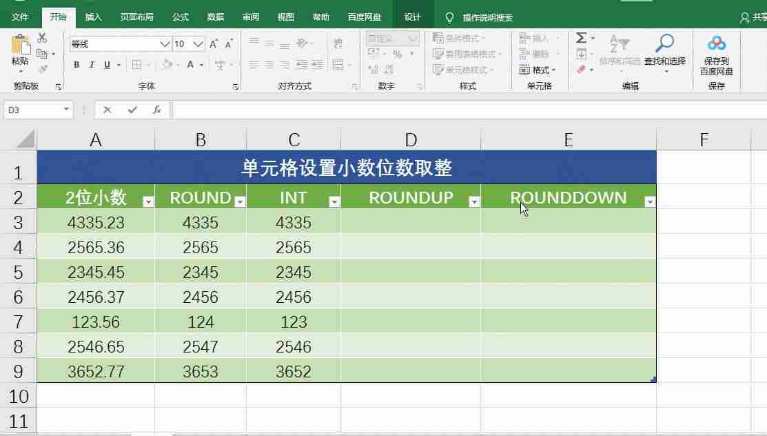 excel取数字函数公式（excel提取不规则数字部分）-第6张图片