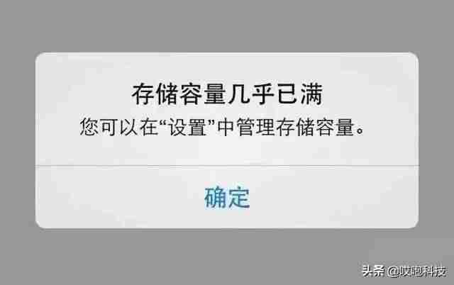 苹果手机内存扩展怎么扩大（手机内存16g变64g技巧）-第1张图片