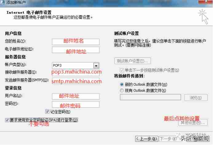 outlook邮箱签名怎么设置-创建电子邮件填写方法-第4张图片