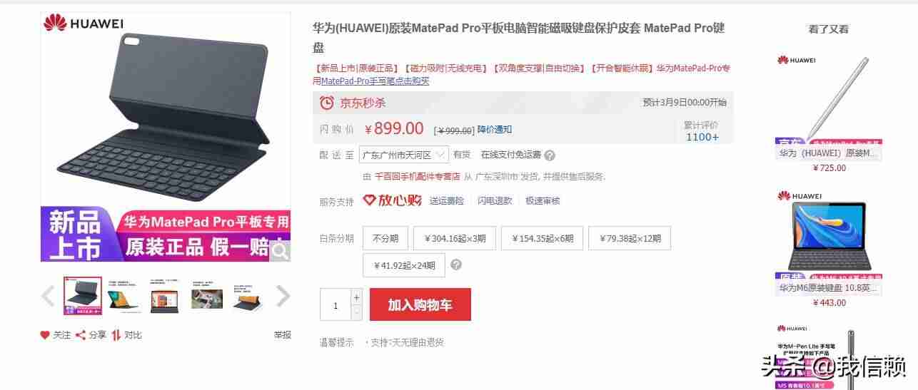 ipad设置儿童模式怎么设置（苹果ipad的学生模式开启方法）-第11张图片