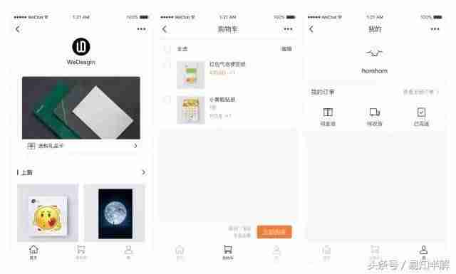微信小程序数据助手界面源码（微信小程序开通步骤）-第12张图片