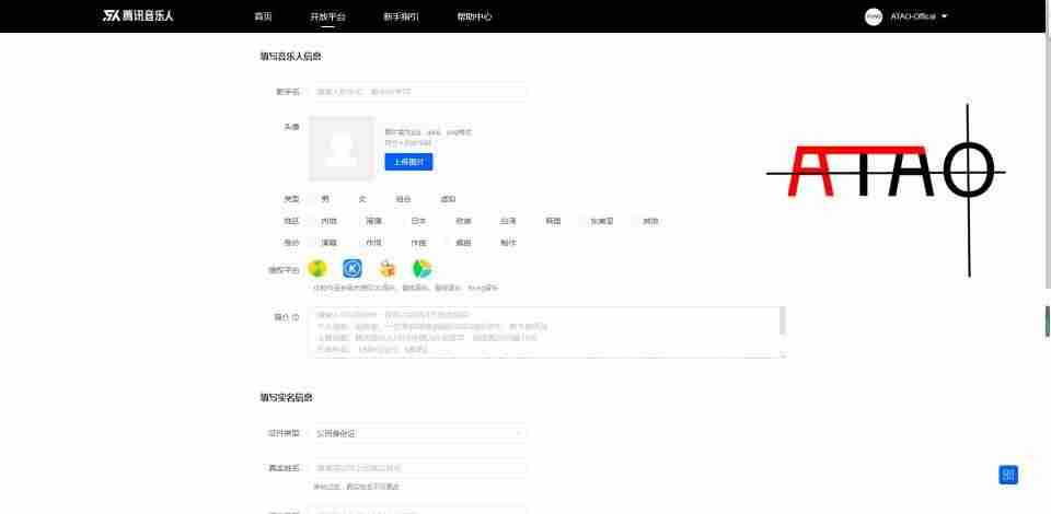 网易云音乐人申请技巧-讲解网易云音乐人上传作品-第18张图片