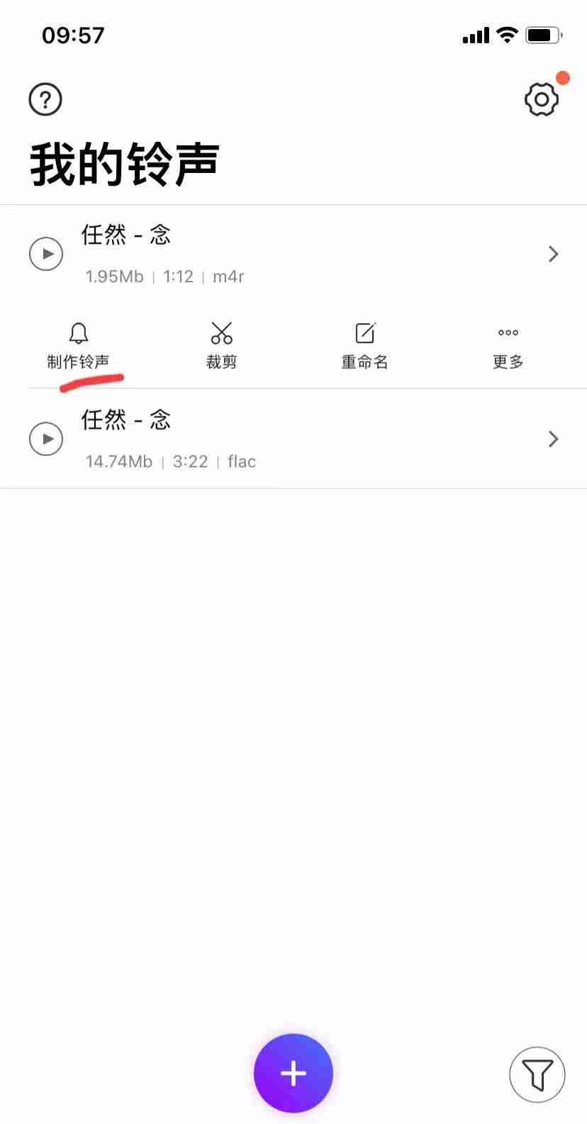 苹果手机铃声软件推荐-苹果手机设置铃声步骤-第9张图片