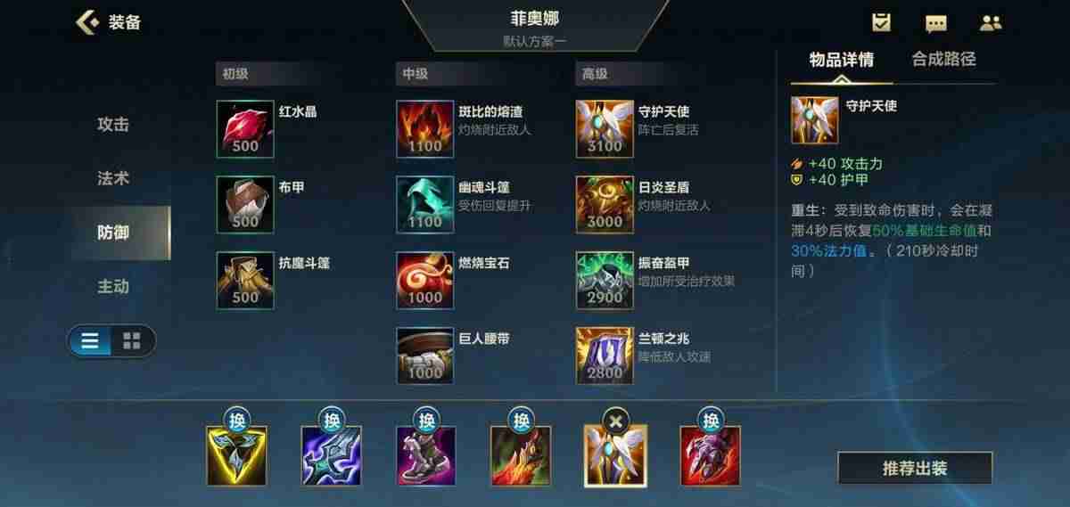 英雄联盟剑姬出装详解（LOL手游剑姬出装与天赋）-第13张图片