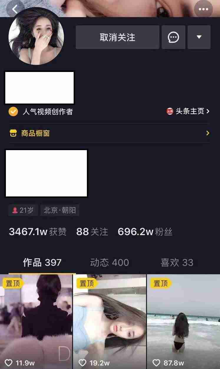 抖音网红怎么赚钱真实收入-推广自己成为网红的步骤-第1张图片
