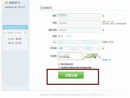 电脑上登qq怎么绕过手机验证-免费必破qq密码软件推荐-第5张图片