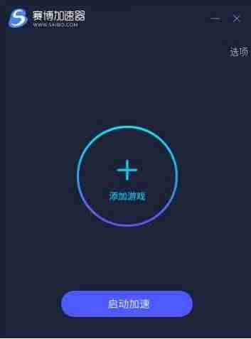 立马游戏加速器要钱吗-游戏10倍速度加速器-第5张图片