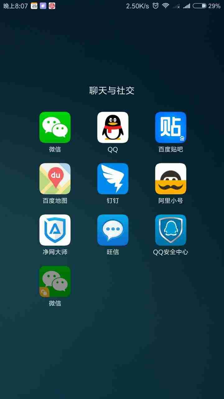 微信安装到手机桌面上（重新下载微信并安装到手机）-第3张图片