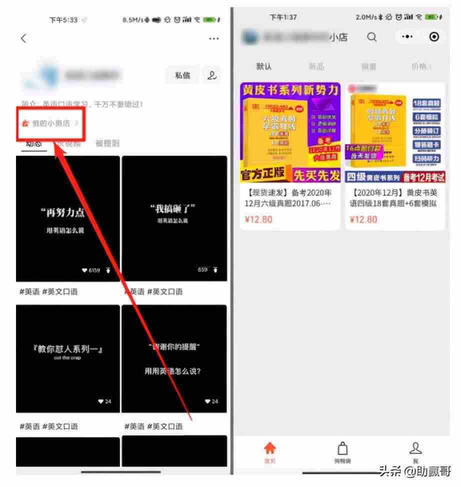 微信视频号怎么赚钱提现（视频号开店推广方法）-第21张图片