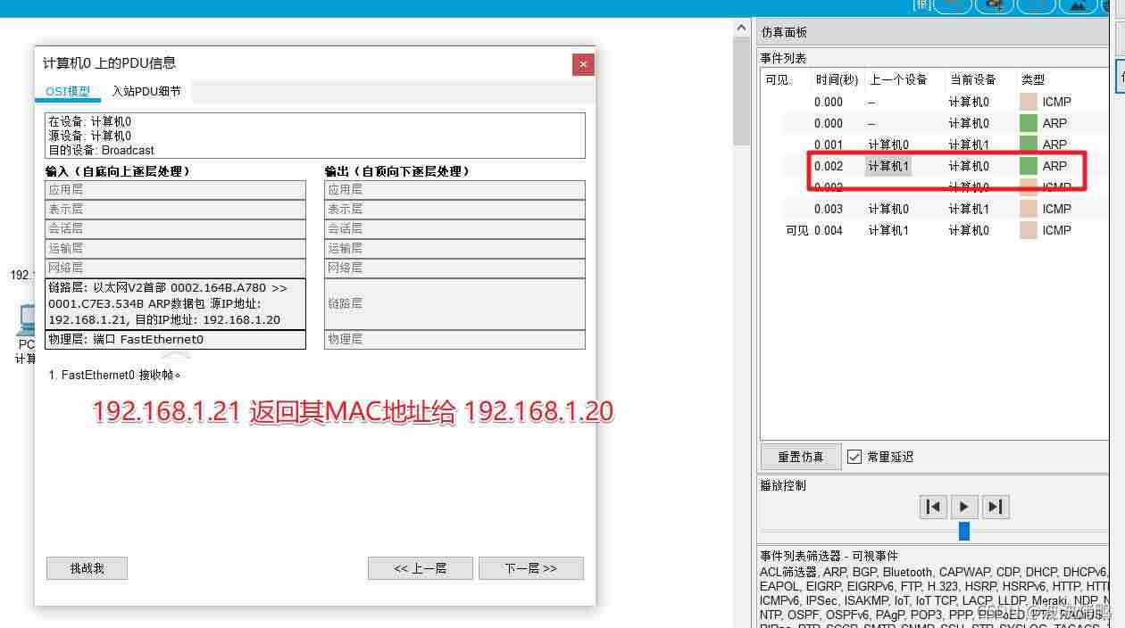 路由器交换机模式（24口tplink交换机配置步骤）-第10张图片