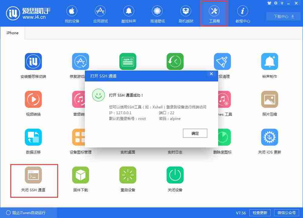 ipad2刷机教程（苹果平板刷机简单方法）-第2张图片