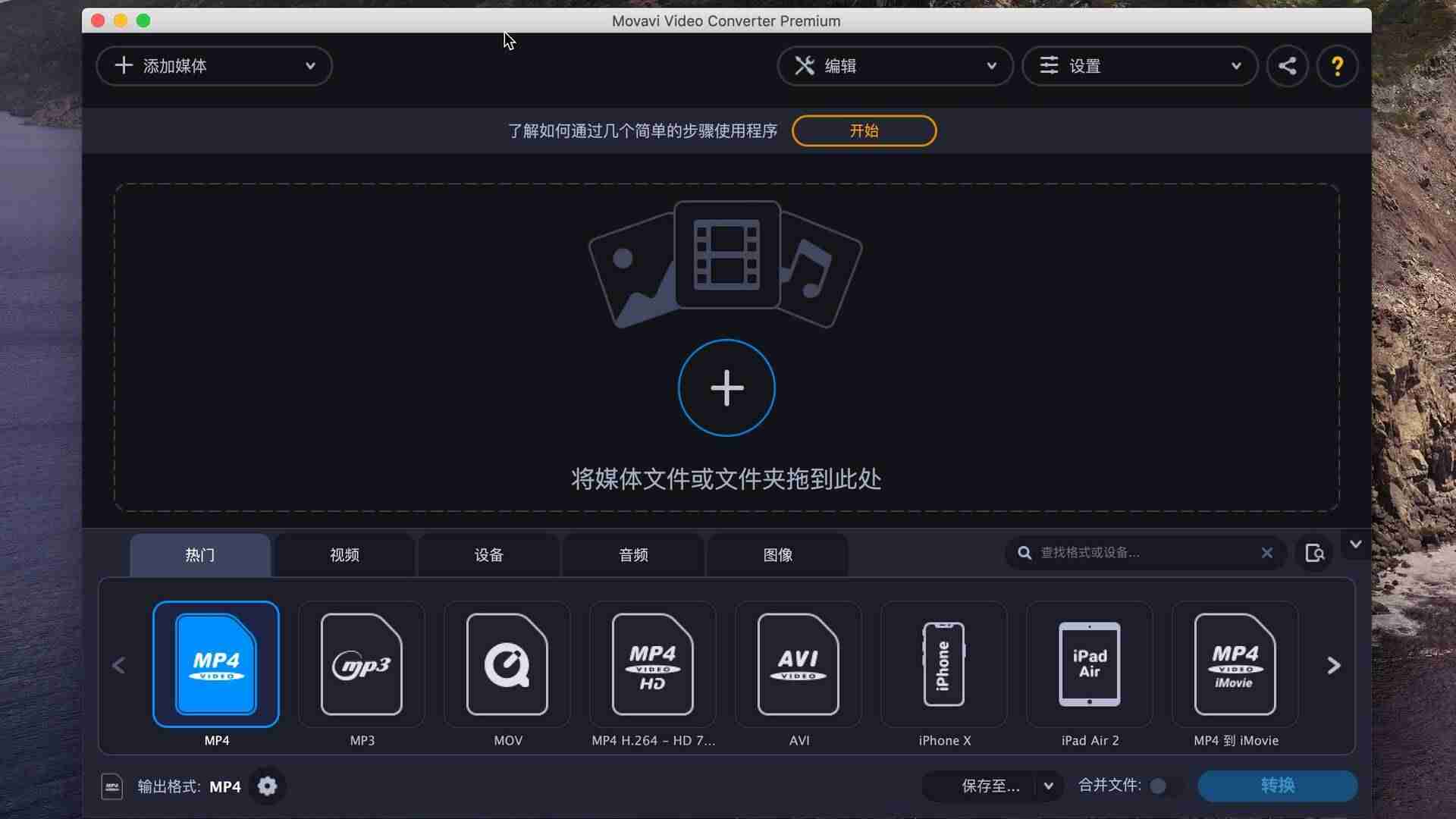 免费视频转换精灵（免费转视频格式的软件）-第4张图片