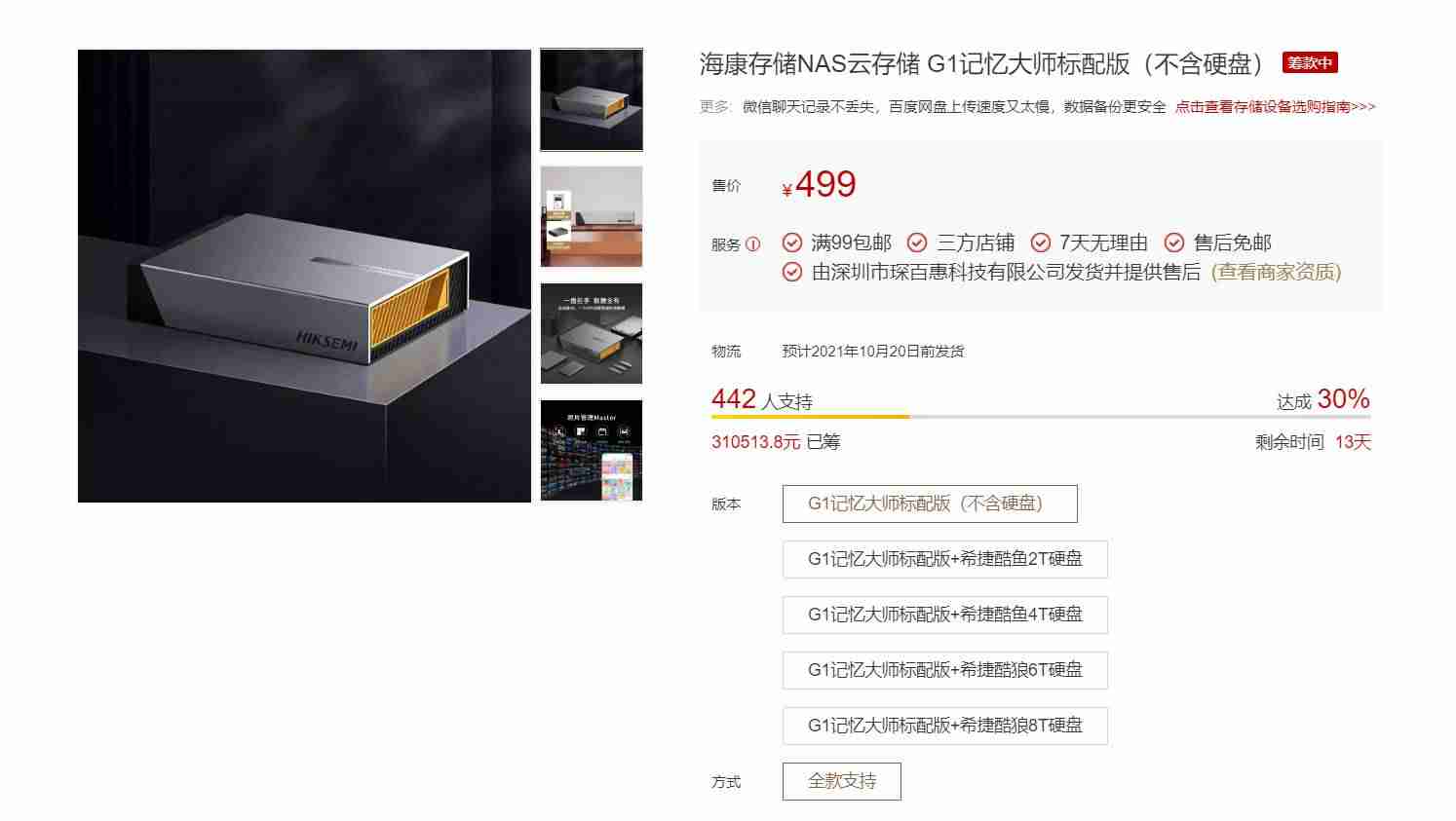 nas存储哪个品牌好-pfs分布式存储方法-第2张图片