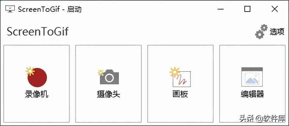gif录屏软件怎么使用（修改照片大小kb软件）-第2张图片